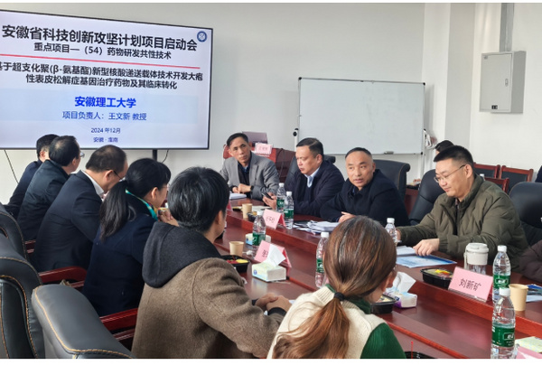 安徽理工大學領導參加安徽省科技創新攻堅計劃項目啟動會