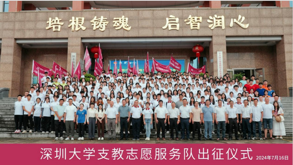 科教賦能鄉村振興 助推縣域高質量發展 深圳大學“雙百行動”一年多來紀實