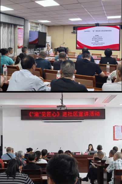重庆电子科技职业大学马克思主义学院开展社区品牌课程进社区宣讲活动