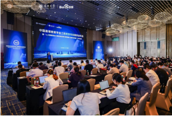 江西职业技术大学校长曾青生应邀参加2025年中国高等教育学会工程教育专委会年会并作主题报告