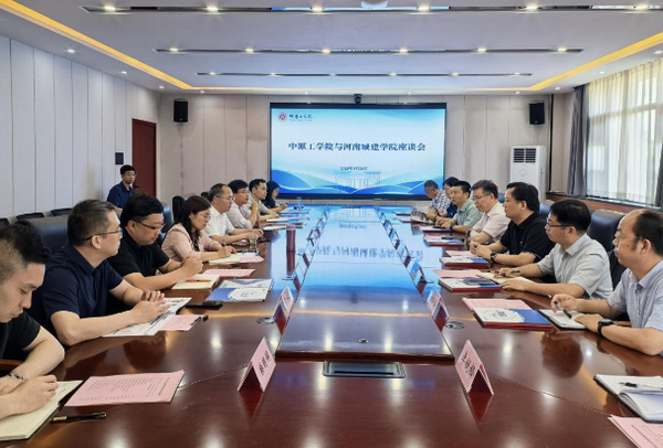 河南城建学院党委书记范晓伟带队赴中原工学院考察交流