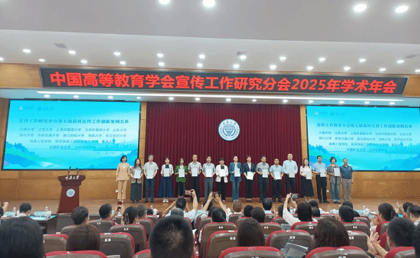 南昌工程學院水文化育人工作案例入選第七屆高校宣傳工作創新案例