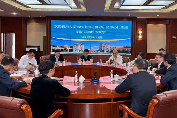 1750212177108035.jpg 香港大学当代中国与世界研究中心代表团来访云南民族大学