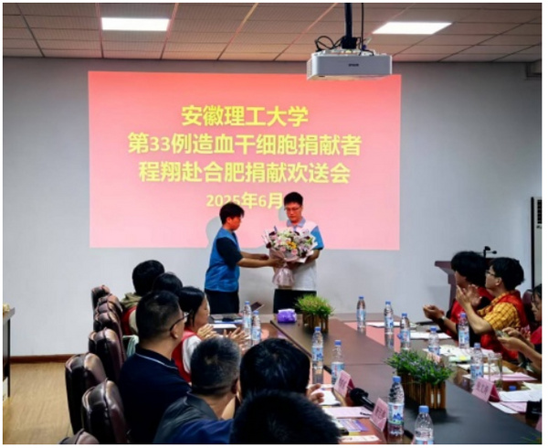 安徽理工大学第33例造血干细胞捐献者程翔赴合肥进行捐献