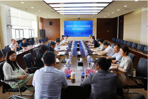 联动校友资源 共话母校发展——大连医科大学召开2025年校友代表座谈会