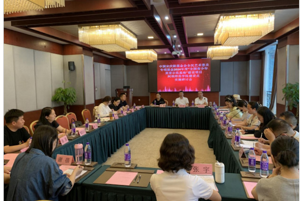 年度“全國青少年美育示范基地”建設項目研討會在阿壩師范學院成功召開