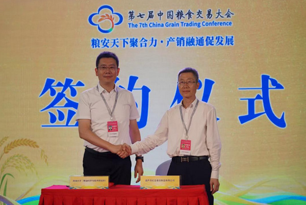 渤海大學成果亮相“第七屆中國糧食交易大會”