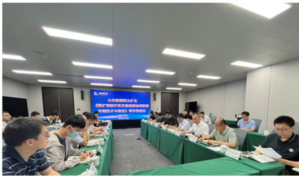 安徽理工大學牽頭承擔的國家重點研發計劃項目推進會順利召開