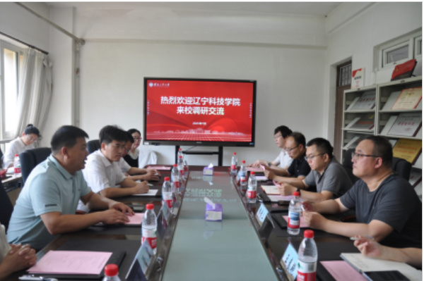交流啟新思 互鑒促前行——遼寧科技學院學生工作團隊赴沈陽工業大學調研交流學習
