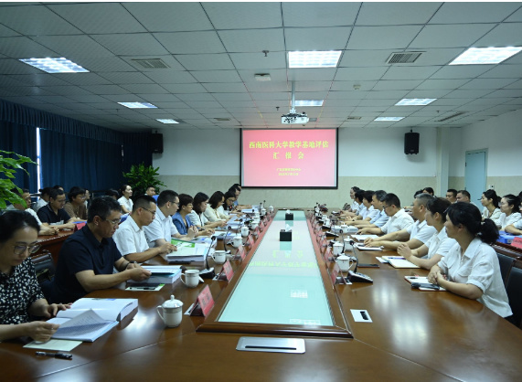 西南醫科大學校長何濤帶隊赴廣元市精神衛生中心開展新建實踐教學基地現場評估工作