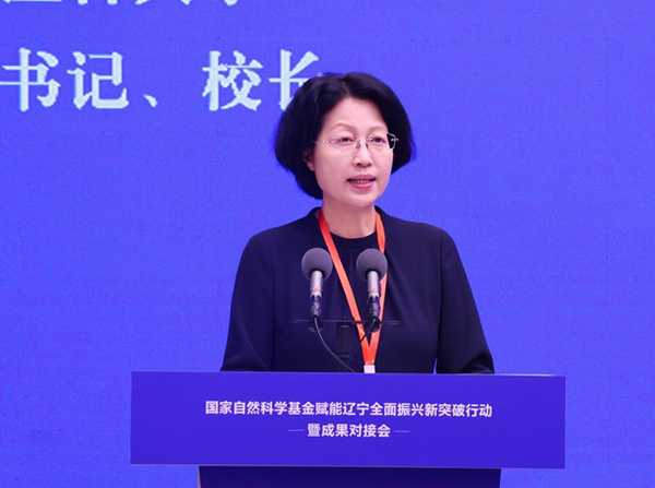 大连医科大学承办“国家自然科学基金赋能辽宁全面振兴新突破行动暨人口与健康领域成果对接会”