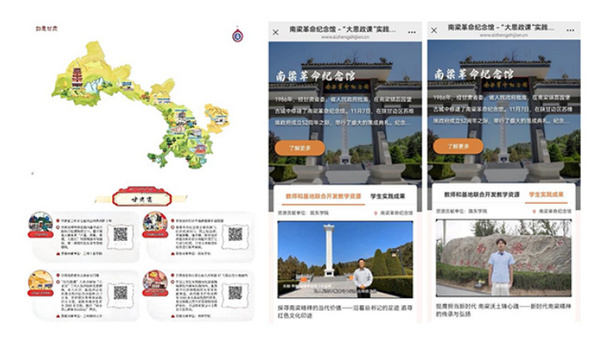 陇东学院两项实践教学资源入选教育部《2025“大思政课”手绘地图》