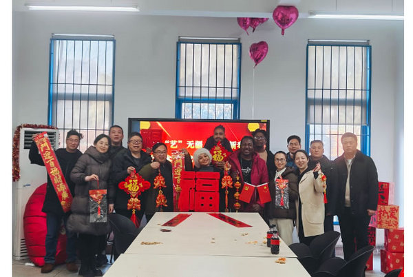 湖北美术学院开展留学生安全教育主题班会暨爱“艺”无疆---艺启新春2025年留学生茶话活动
