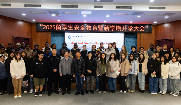 浙江海洋大学召开来华留学生安全教育大会