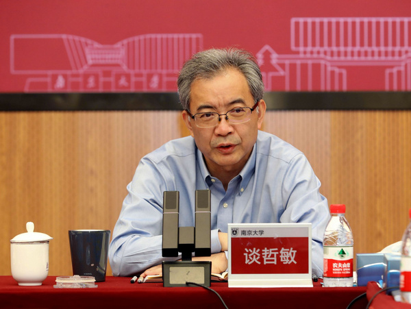 南京大學召開2024年春季學期工作總結暨秋季學期工作研討會
