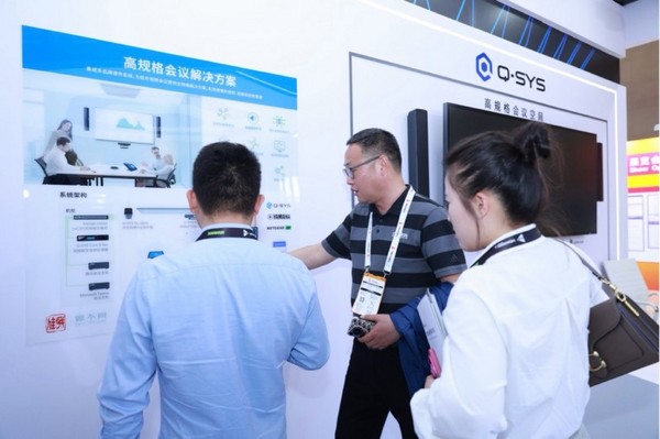 Q-SYS 亮相 InfoComm China，引领智能音视频行业革新