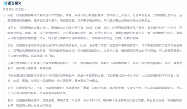 全国产AI的胜利：六家主流大模型写高考作文，讯飞星火实测第一
