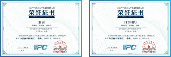 便攜式動捕助力教學——索尼mocopi × 四川電影電視學院
