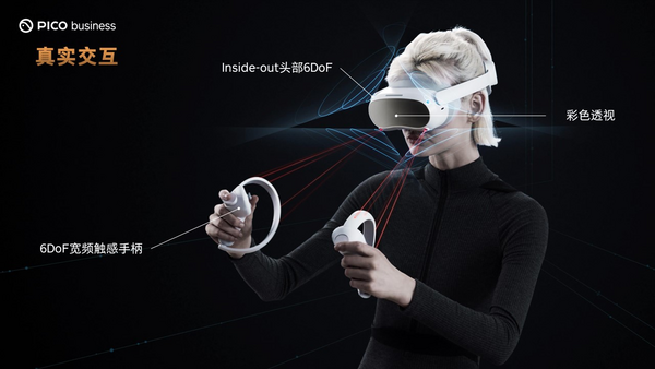 全新企業級VR一體機PICO 4 Enterprise即將上市，打開商用場景新價值