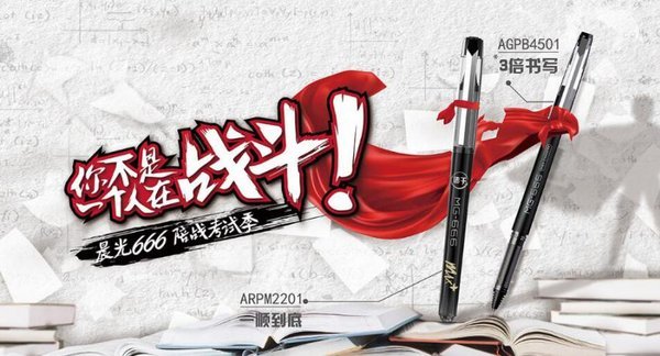 實力顏值雙爆表 晨光文具攜故宮文化推出“金榜題名”文具套裝