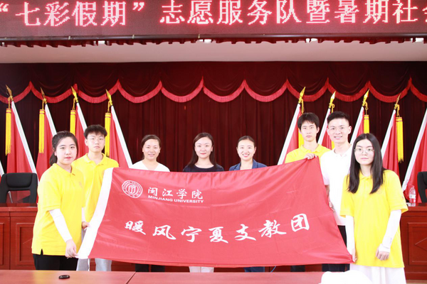 閩江學院與閩寧鎮共建大學生思政實踐基地