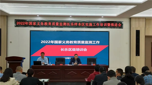 福建省2022年国家义务教育质量监测顺利完成
