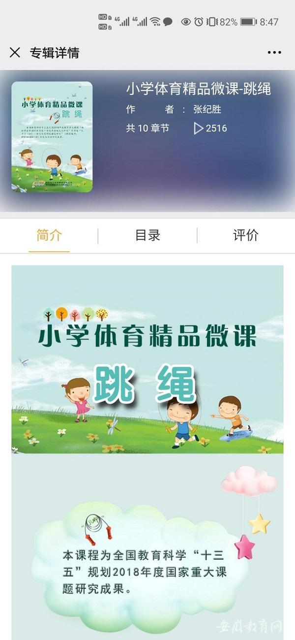 合肥經開區體育課題研究成果出效益