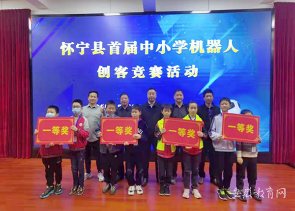 怀宁县成功举办首届中小学机器人创客竞赛