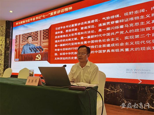 亳州市157名中小學思政課骨干教師集體充電賦能