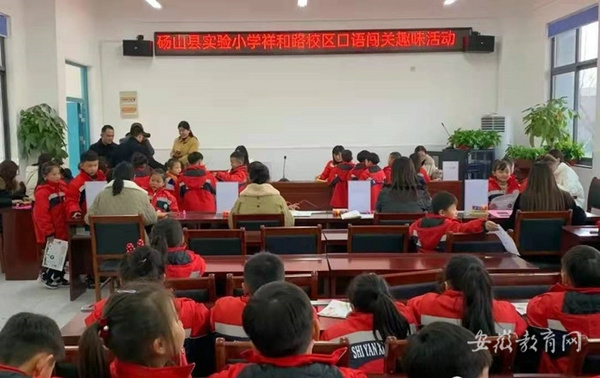 改革學業評價方式 安徽碭山多所小學實行無紙化測試