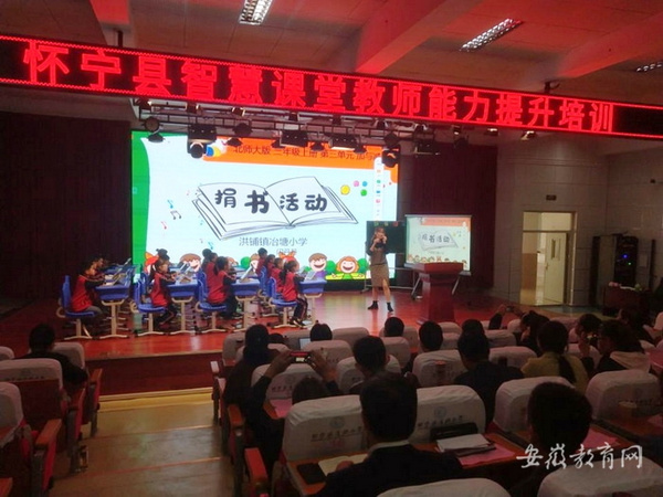 “智慧引擎”助推懷寧教育駛上快車道