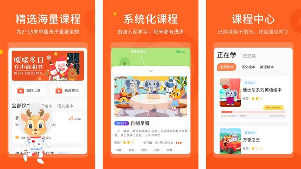 K12在線教育領域新動向：拼小鹿AI課上線，后疫情時代在線教育新模式
