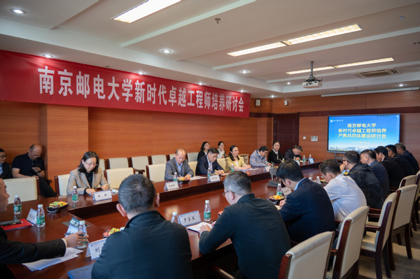 南京郵電大學召開第二屆產業教授講壇暨2021-2022年度江蘇省產業教授授聘儀式
