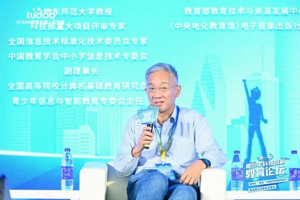 首屆青少年科技創新教育論壇大灣區站在佛山圓滿舉辦