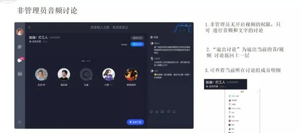 CCtalk“讨论组 ”功能助力公考商户搭建线上面试创新场景