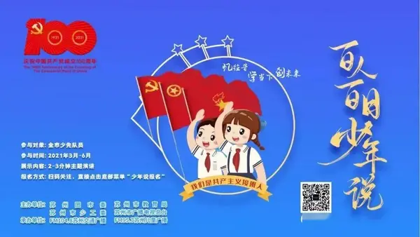 “點亮”聯盟、共建“金課”！蘇州教育亮相這場全國展示活動