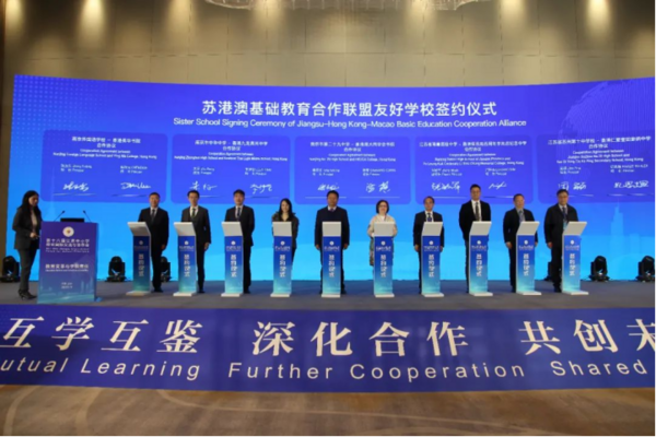 第十八屆江蘇中小學校長國際交流與協作會在徐州盛大舉行