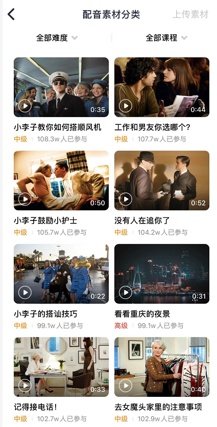 流利说基于人工智能技术，定制个性化英语学习方案