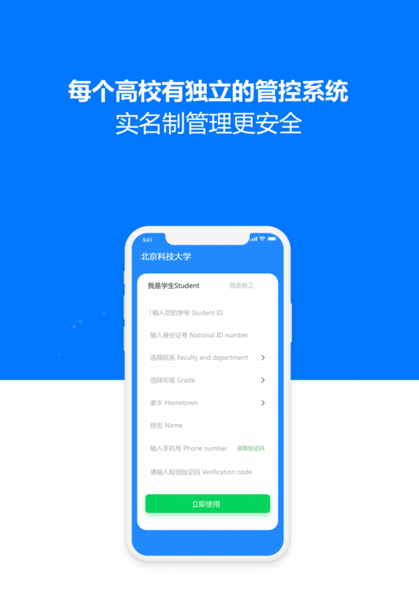 大學高校疫情防控，推薦[校吧]校園餐廳管理系統