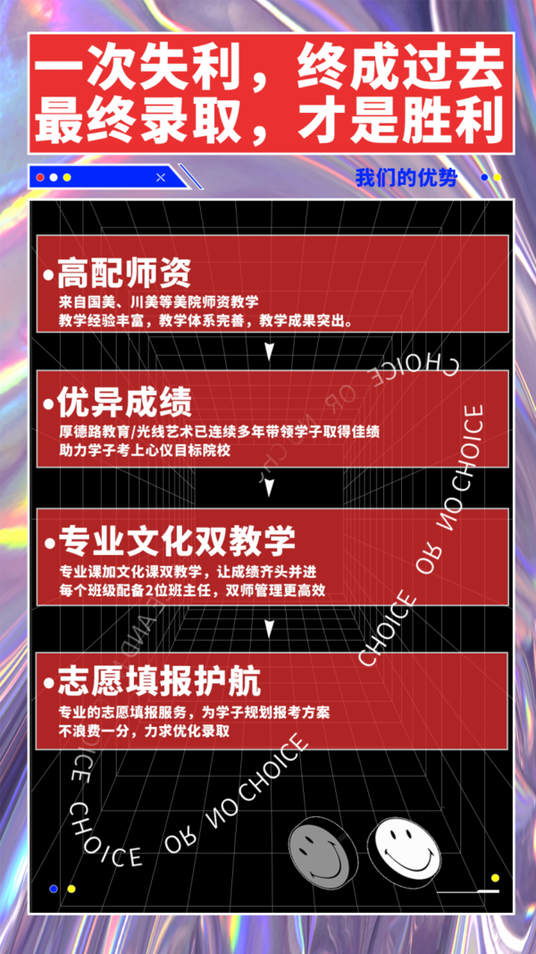 美術生來重慶厚德路畫室可以免費復讀啦！
