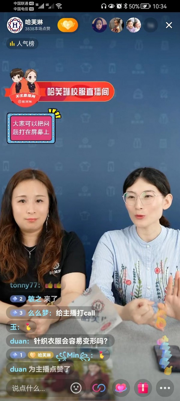 哈芙琳探索后疫情時代的校服企業發展之路