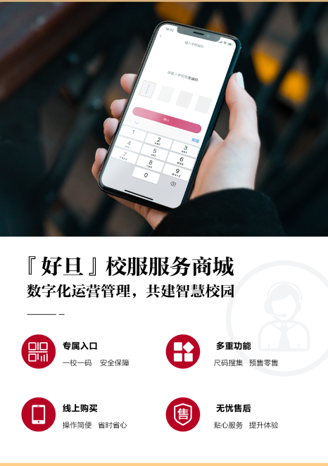 哈芙琳探索后疫情時代的校服企業發展之路