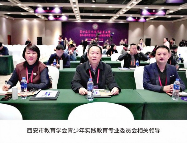 第四届营地教育产业大会召开 陈涛受邀出席并做主题分享