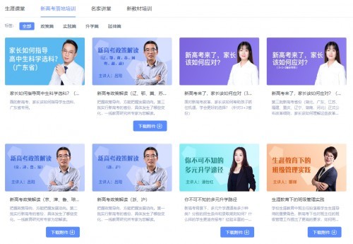 不能错过的暑期“新”方案！升学e网通助力2020级高一新生玩转暑假