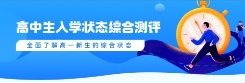 山西多地市引入升学e网通“互联网+心理”解决方案