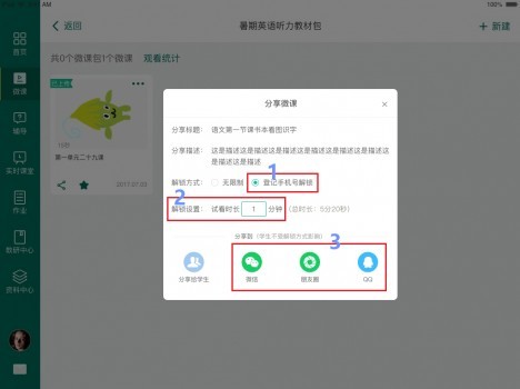 伯索云學堂“在線網?！贝笊?，“紅包雨”“分享獲客”等重磅功能集中上線