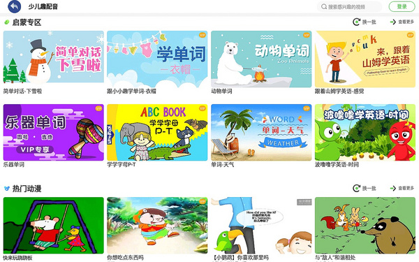 英語趣配音和天貓精靈達成合作，天貓精靈雙11驚喜大放送