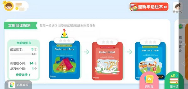 英語分級讀物多而雜？ 呱呱閱讀智能解構英語啟蒙痛點