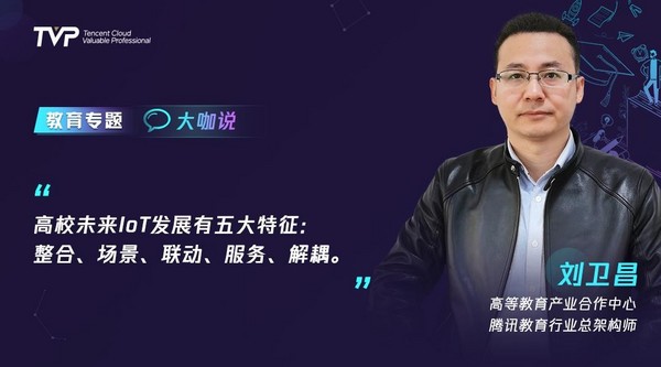 在線教育風口已至，高校數字化未來加速到來