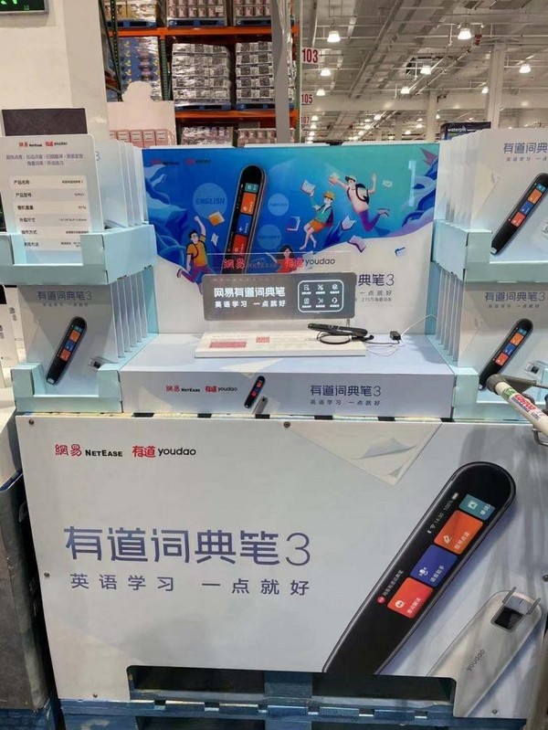 Costco引入第一款智能學習硬件產品，網易有道詞典筆開售火爆